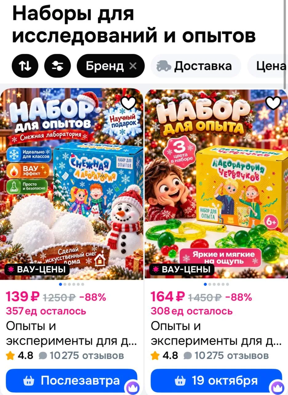 https://ozon.ru/t/7G4hosl