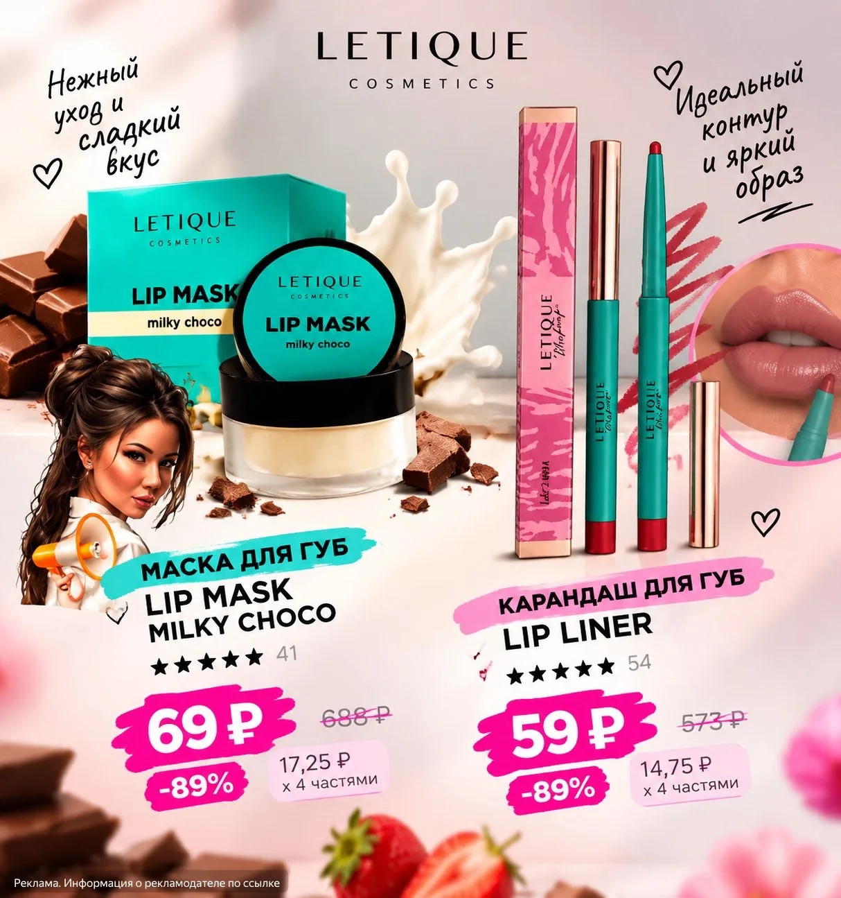 Девочки 👧 проверяем наличие по бренду 👇вводим в поиске 🔍 LETIQUE