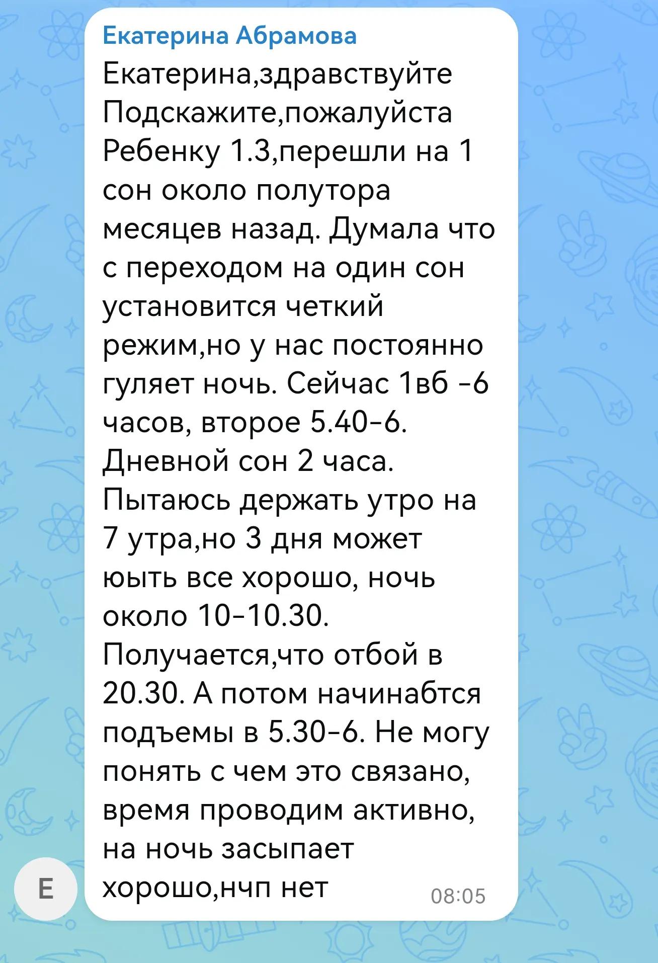 #katrinpro_son_мнетолькоспросить