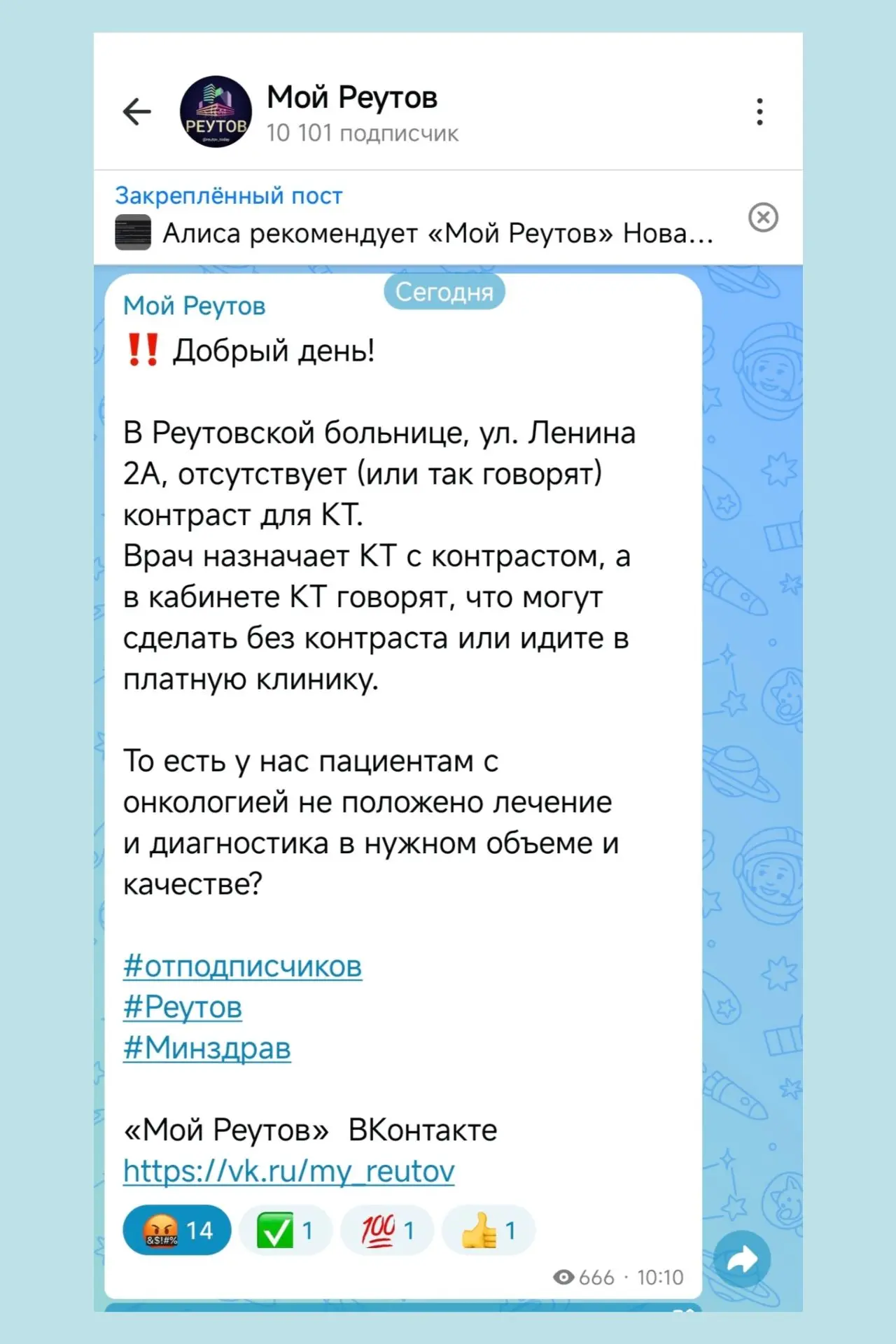 ‼️ Совет от подписчиков: