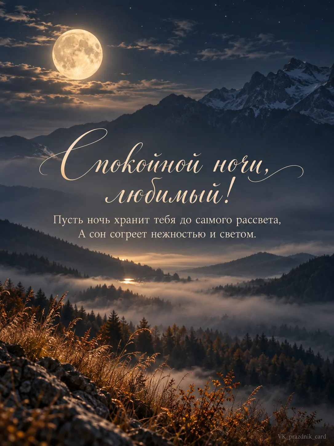 ⭐🌛