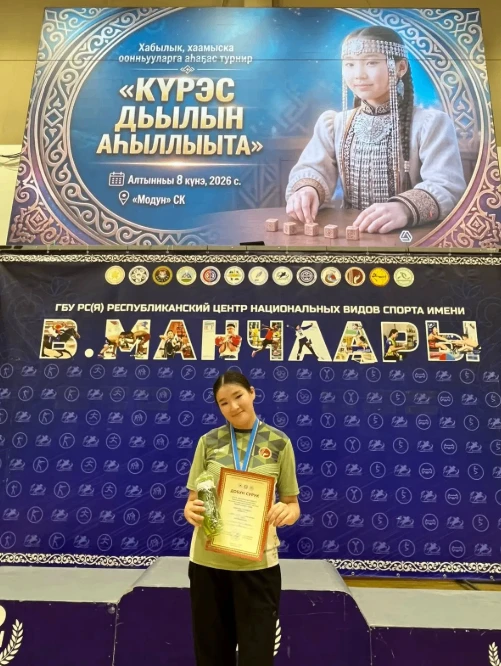 Үөрүүлээх сонун кэллэ!