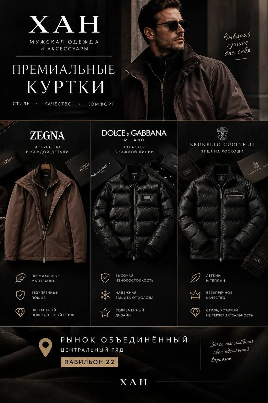Ищешь куртку, которая завершит твой образ? 🖤