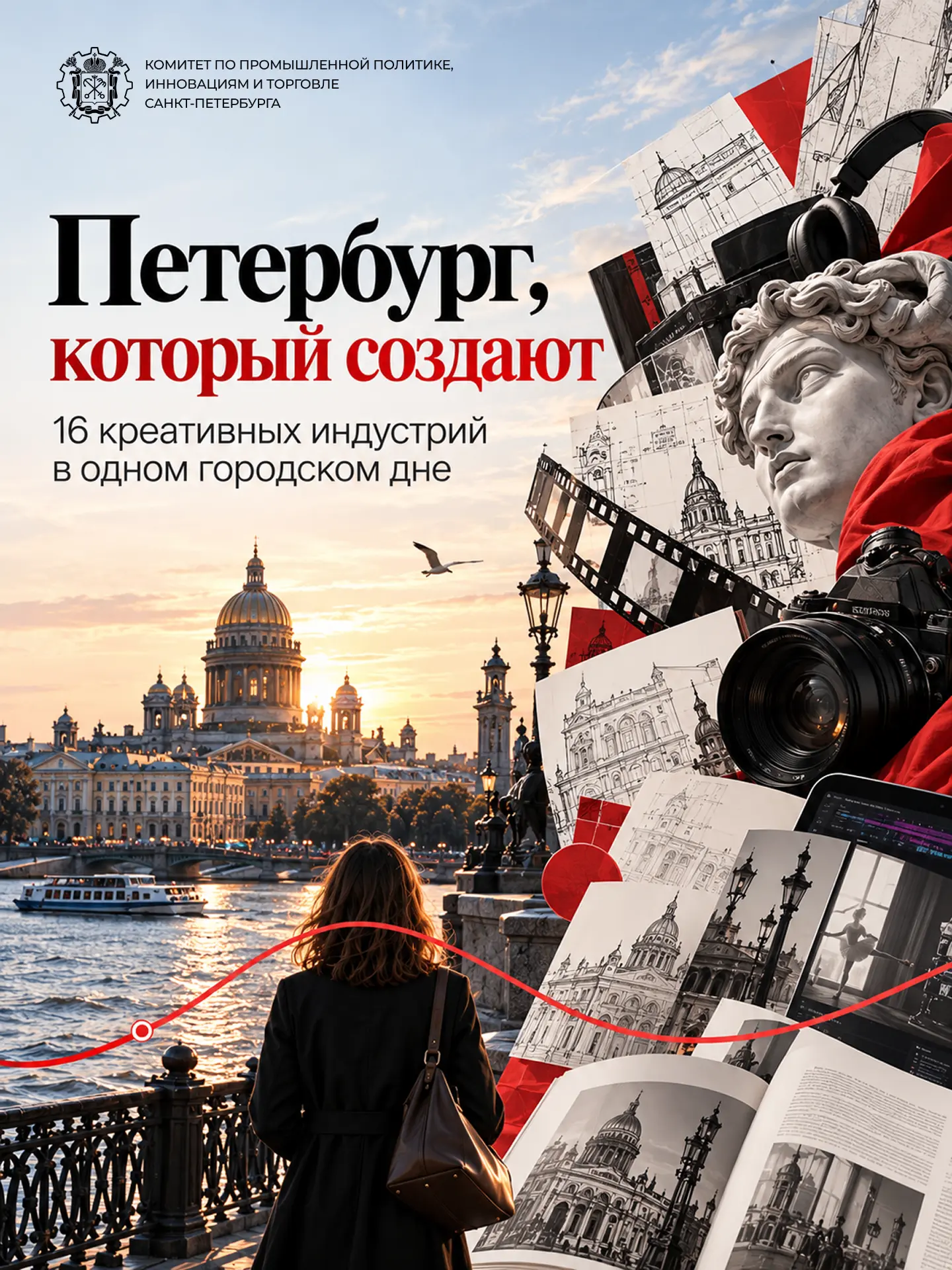 Петербург, который создают: 16 креативных индустрий в одном городском дне