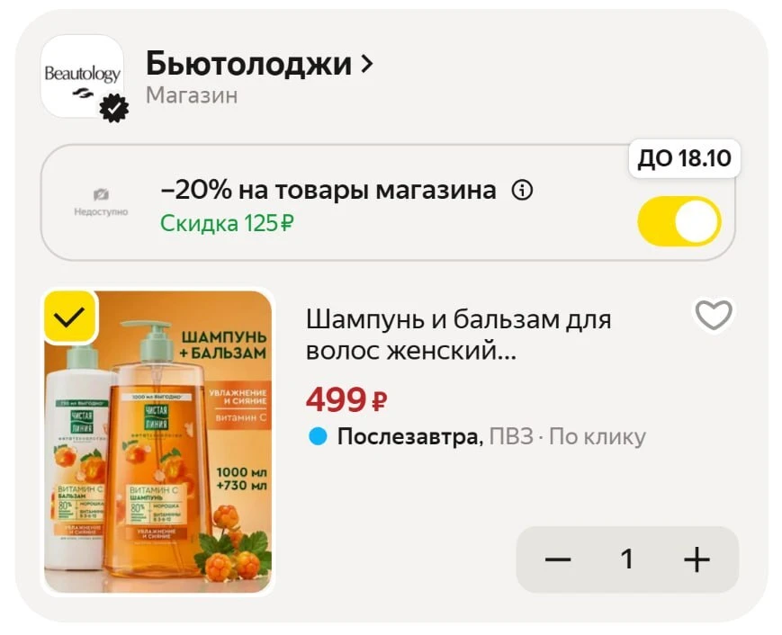 🔥 Яндекс Маркет