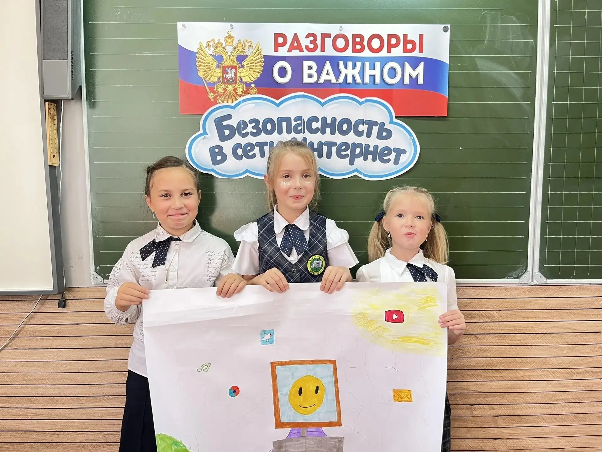 💻🌐  Сегодня во 2 «В» классе в рамках внеурочного занятия «Разговоры о важном» состоял...