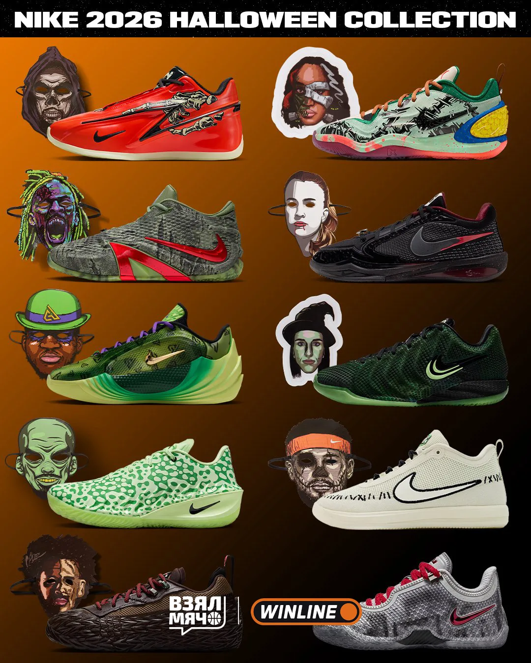🎃 Nike превратил звёзд баскетбола в героев фильмов ужасов!