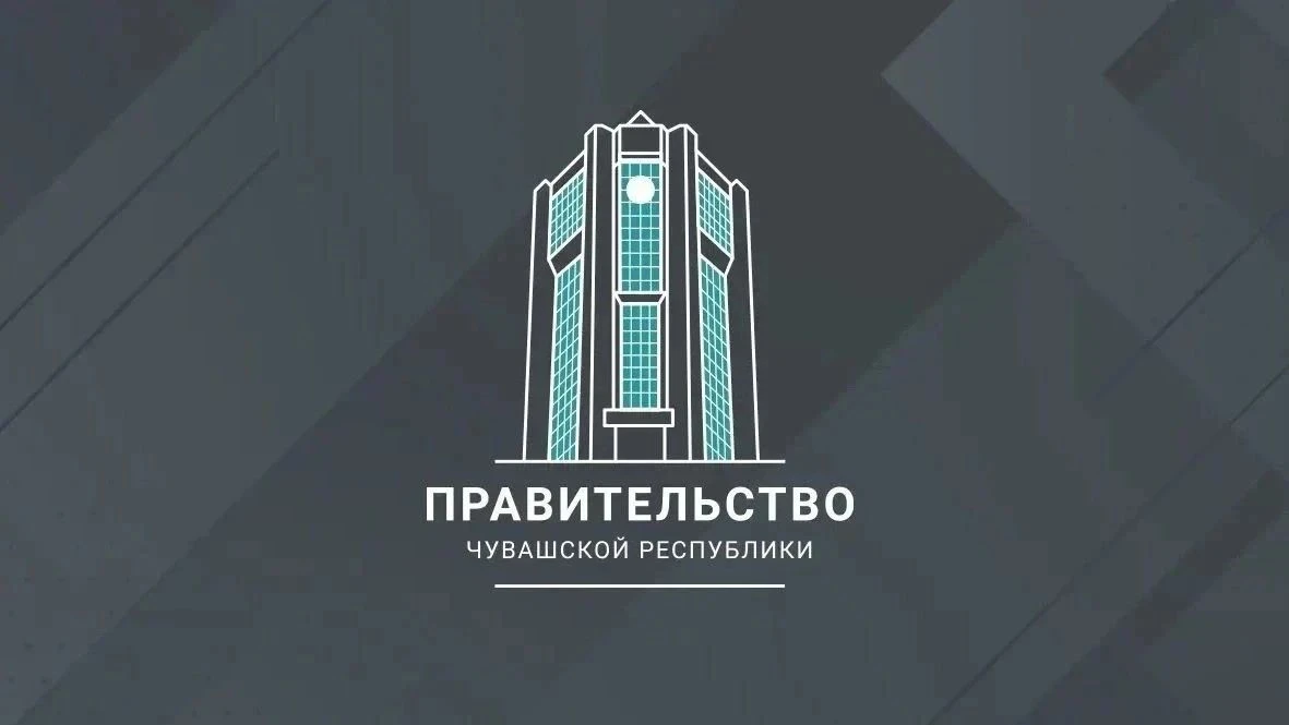 В Правительстве Чувашии кадровое изменение