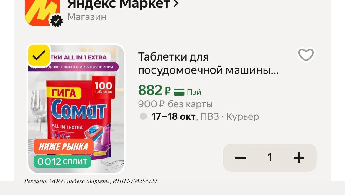 Таблетки от Сомат🤌