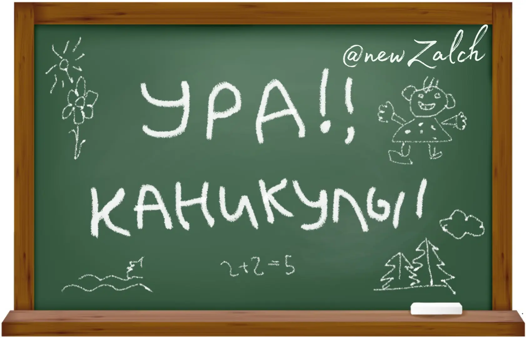 🔴 Школам рекомендовано провести осенние каникулы с 26 октября по 3 ноября, сообщили РИ...