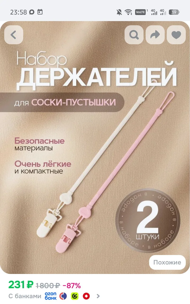 2 штуки, мягкие 🔥