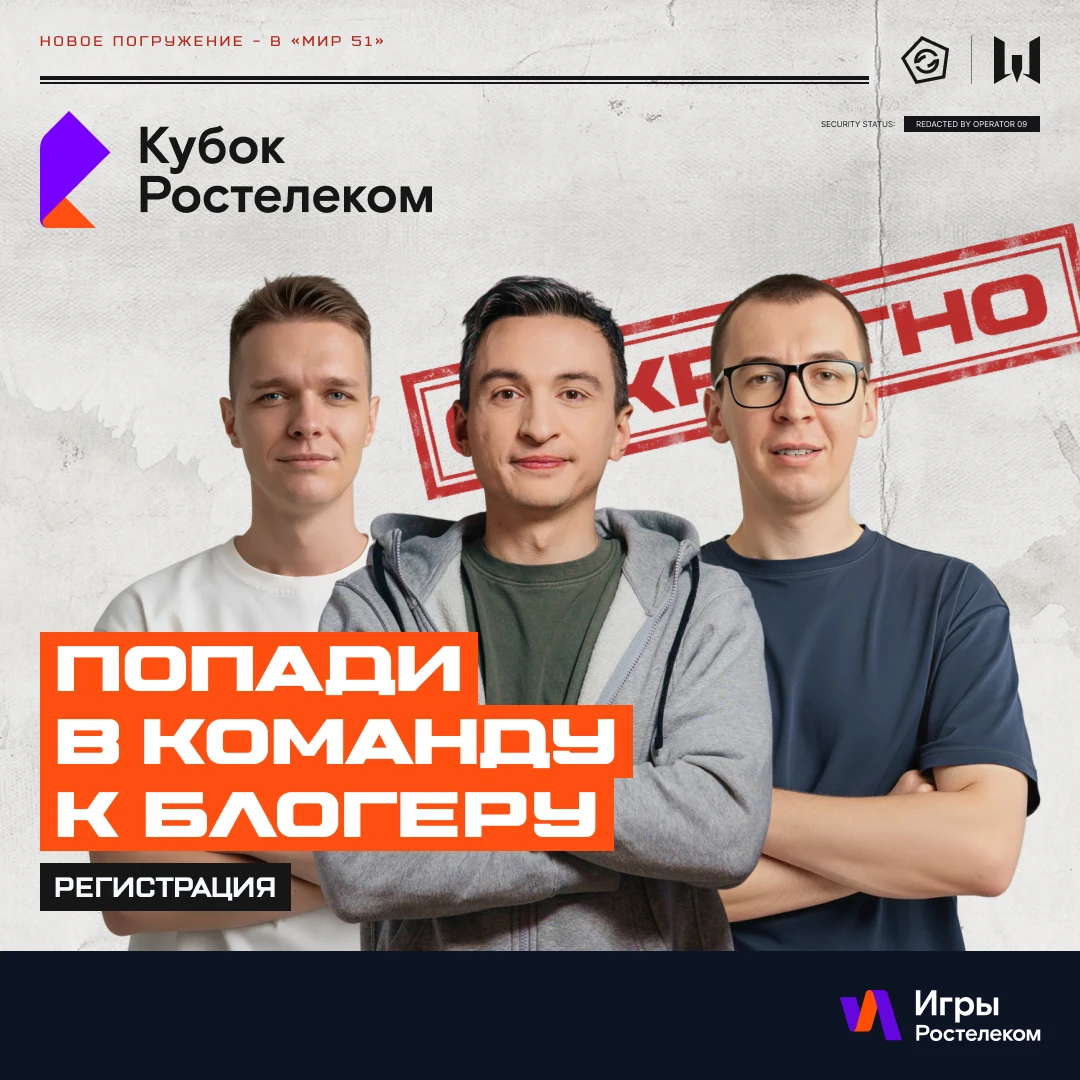 🤩 Как попасть в команду блогера?