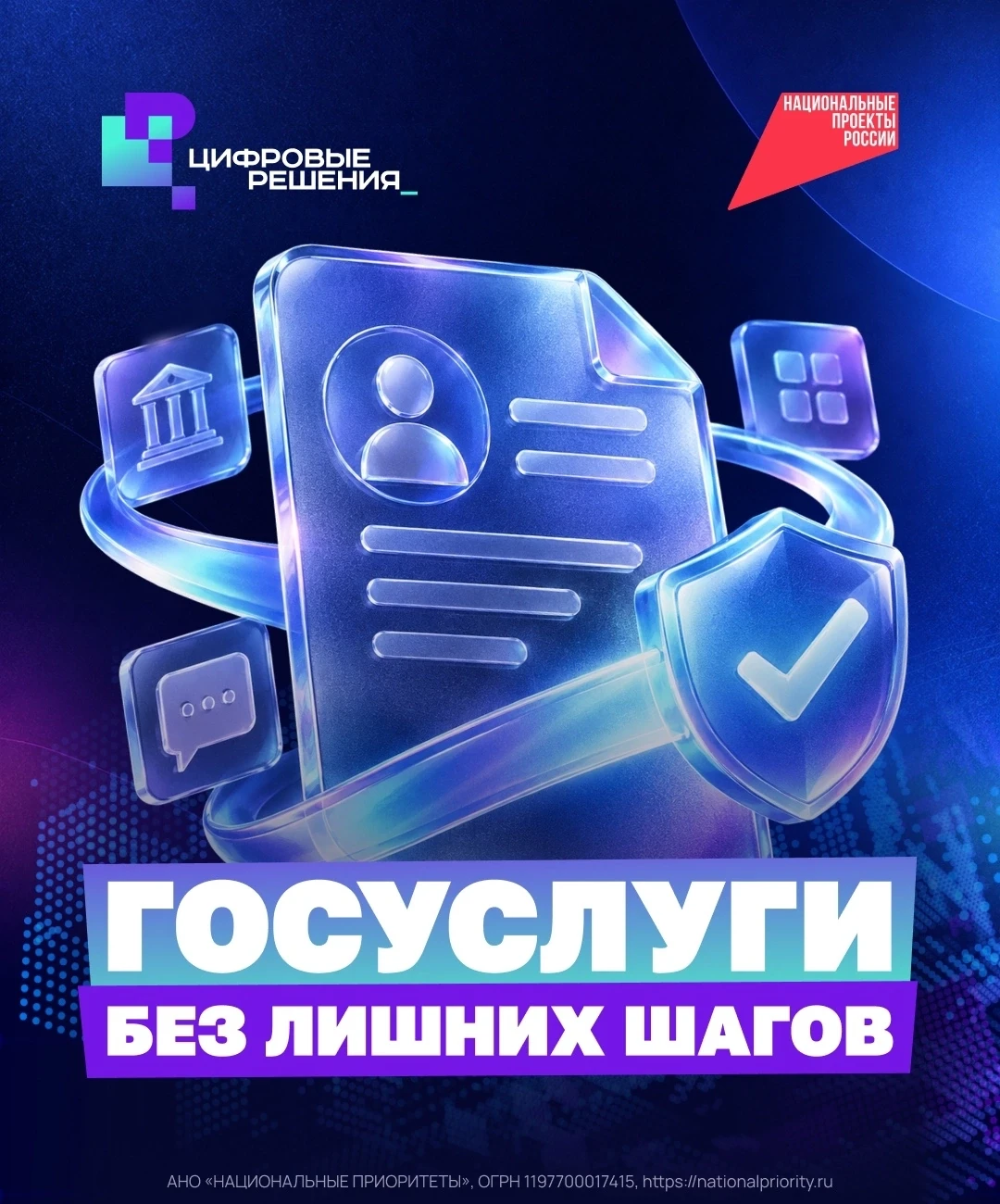 Меньше кликов — больше результата