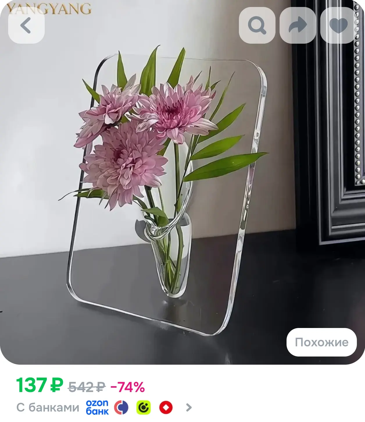 Ваза, 20 см , 1 шт