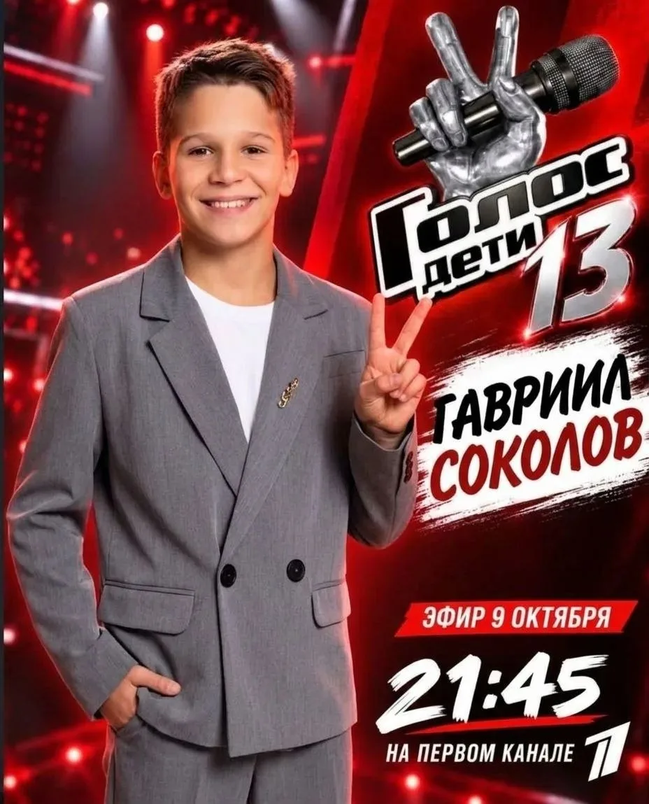 Готовы ли вы услышать настоящее чудо? Наш юный талант, всего одиннадцатилетний Гавриил ...