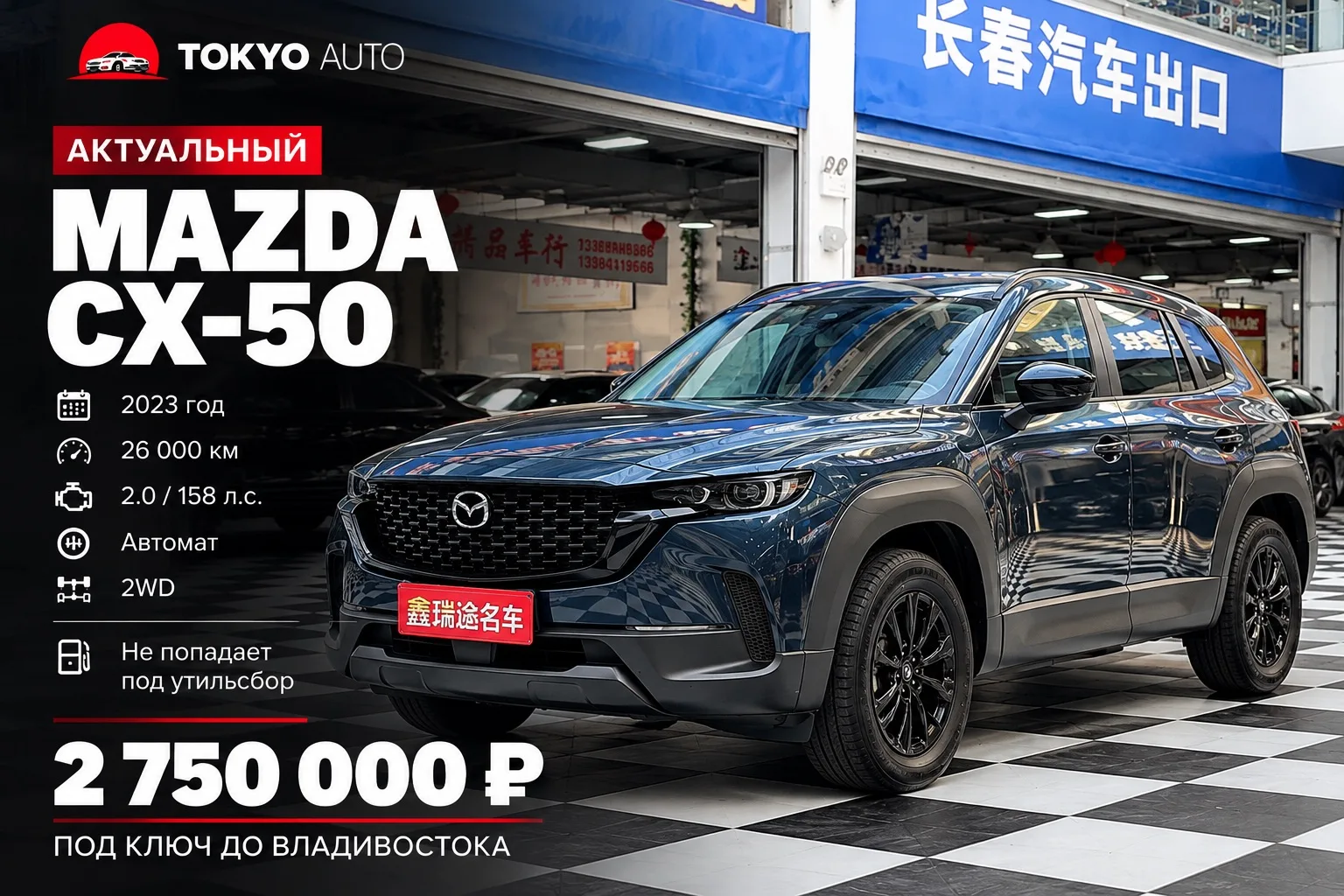 🚗 MAZDA CX-50 — АКТУАЛЬНО К ПОКУПКЕ