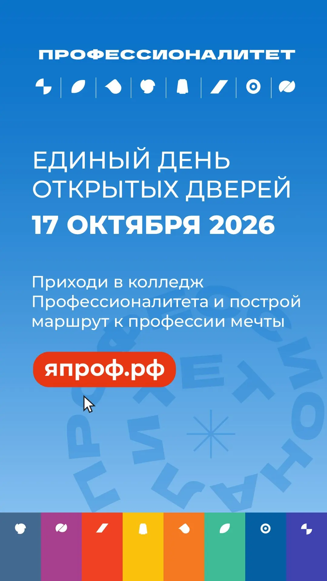 ЕДОД-2026