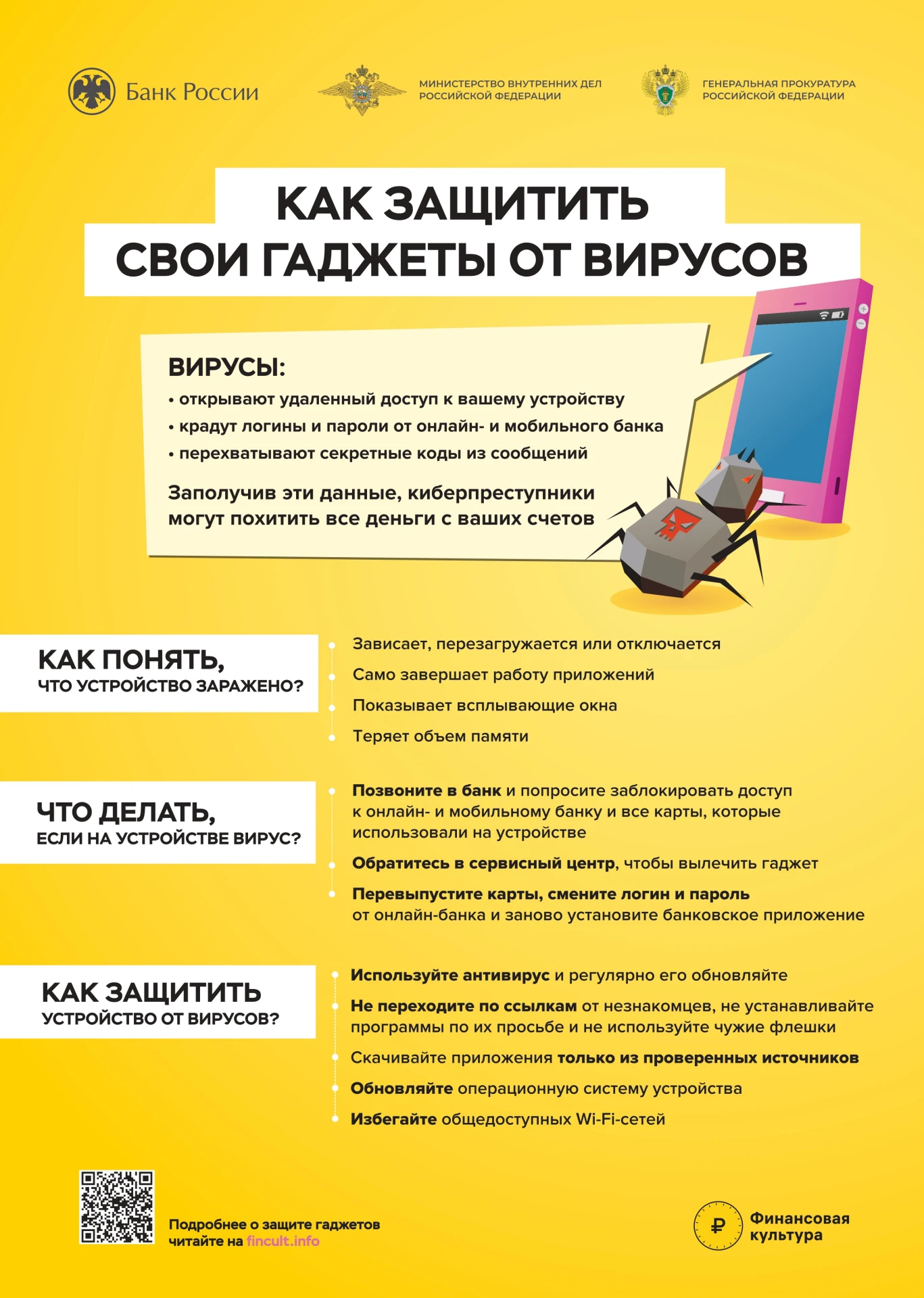 Уважаемые жители города Кузнецка!