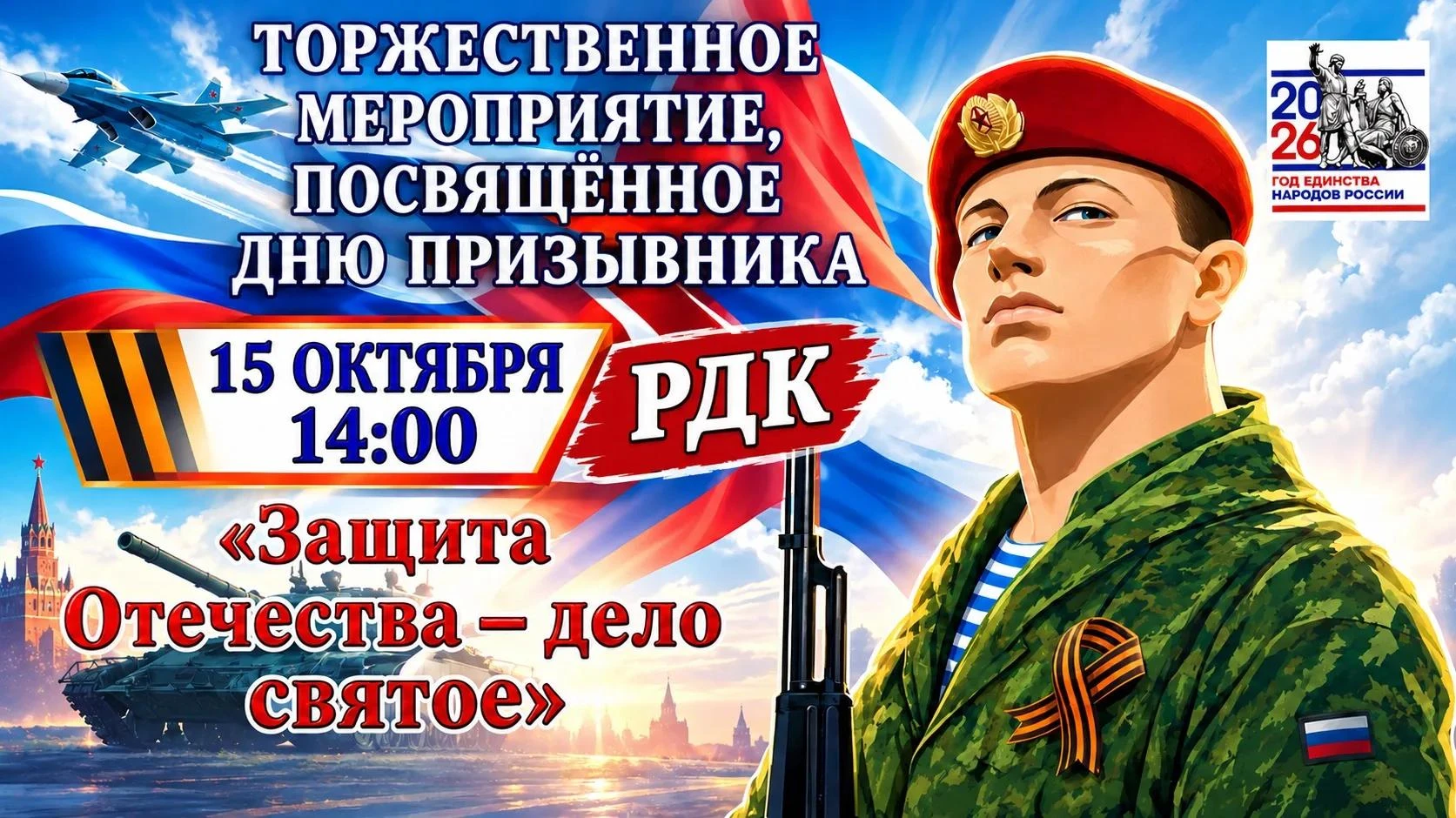 ❗ ❗ ❗   Уважаемые жители и гости Новоалександровского муниципального округа!