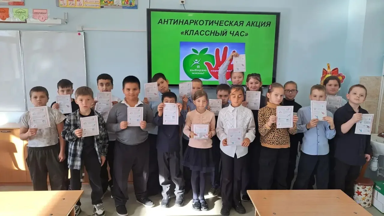 В рамках Антинаркотической акции «Классный час» в 3 классе социальным педагогом школы б...