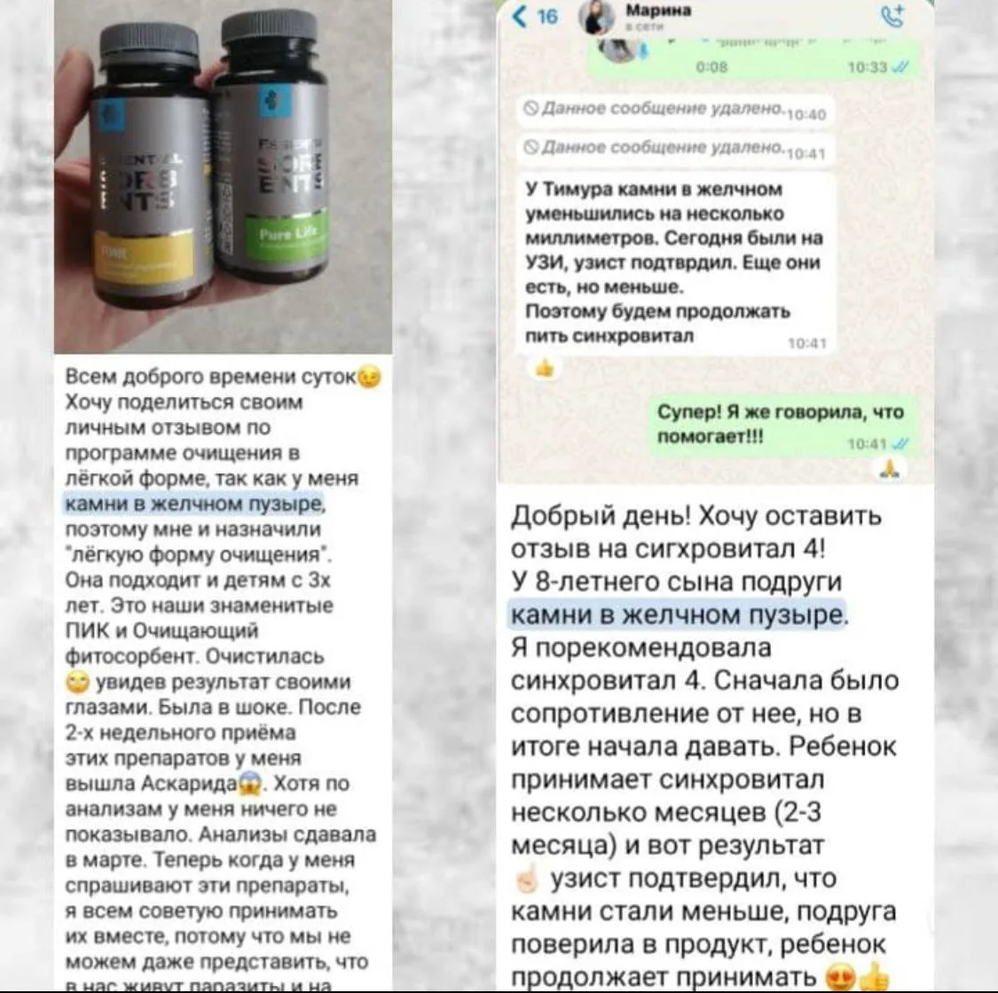 Потрясающие отзывы об уменьшении камней в желчном пузыре🔥
