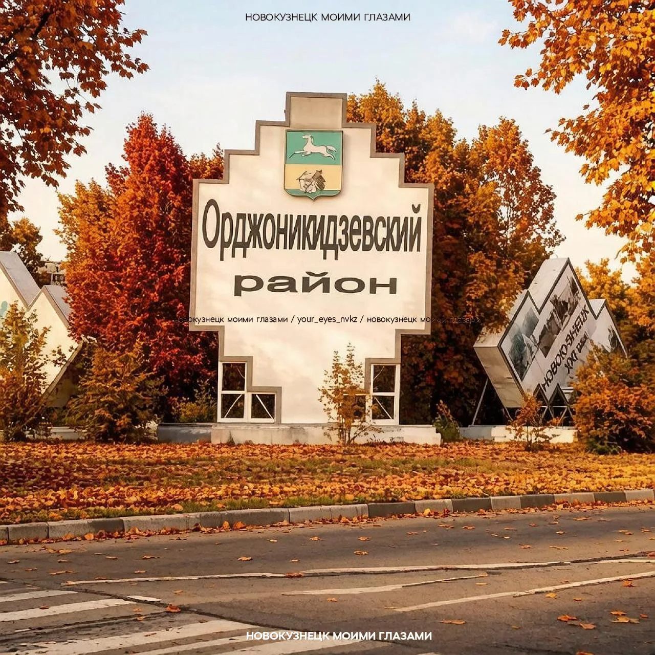 Горячие новости из Орджо: здесь появился и.о. директора района, а это значит, что...
