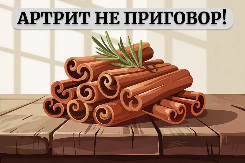 🍯 Попробуйте этот напиток, и вы забудете об артрите навсегда!