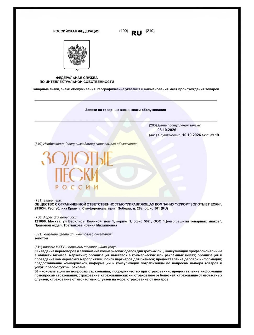 🤓А вот и долгожданный брендинг крымского курортного мегапроекта «Золотые пески России»...