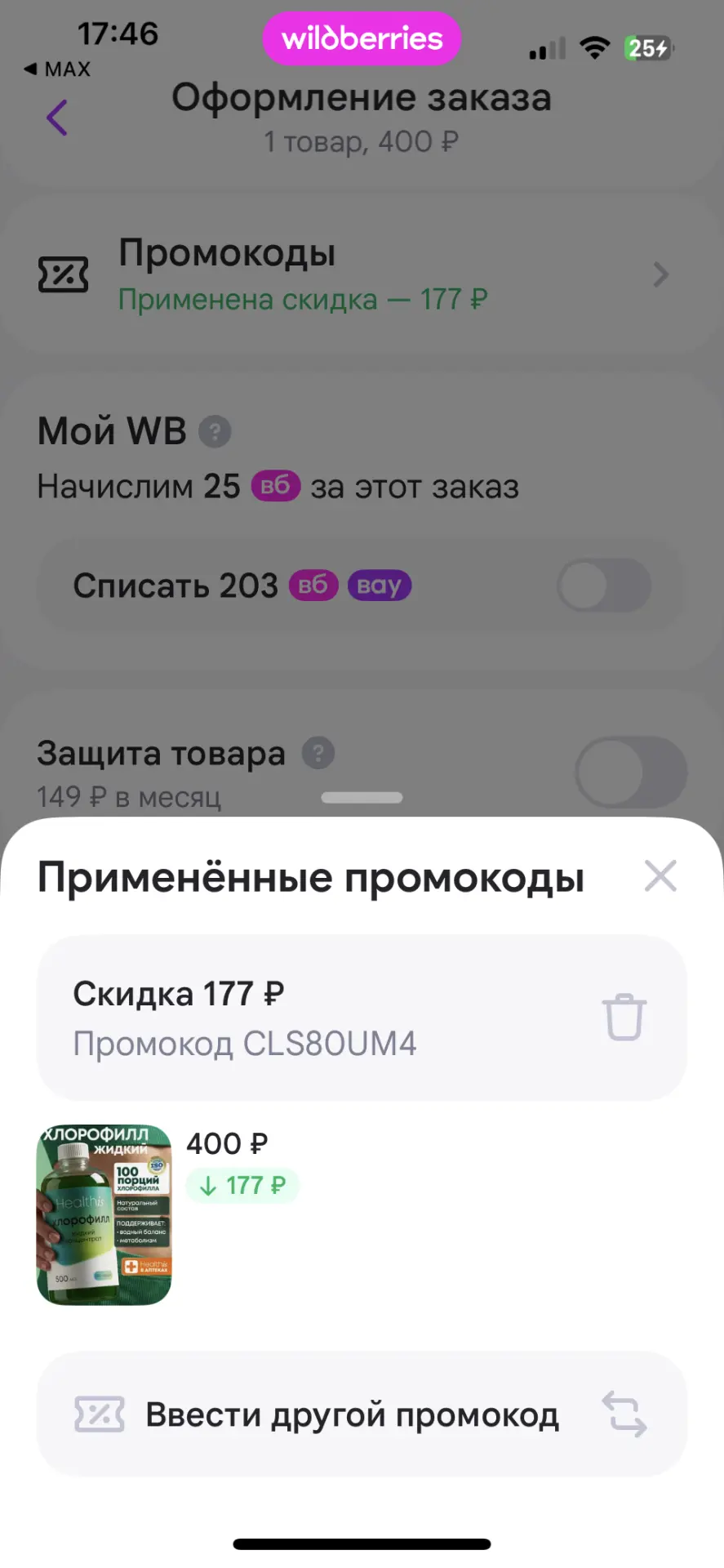Цена с промо CLS80UM4