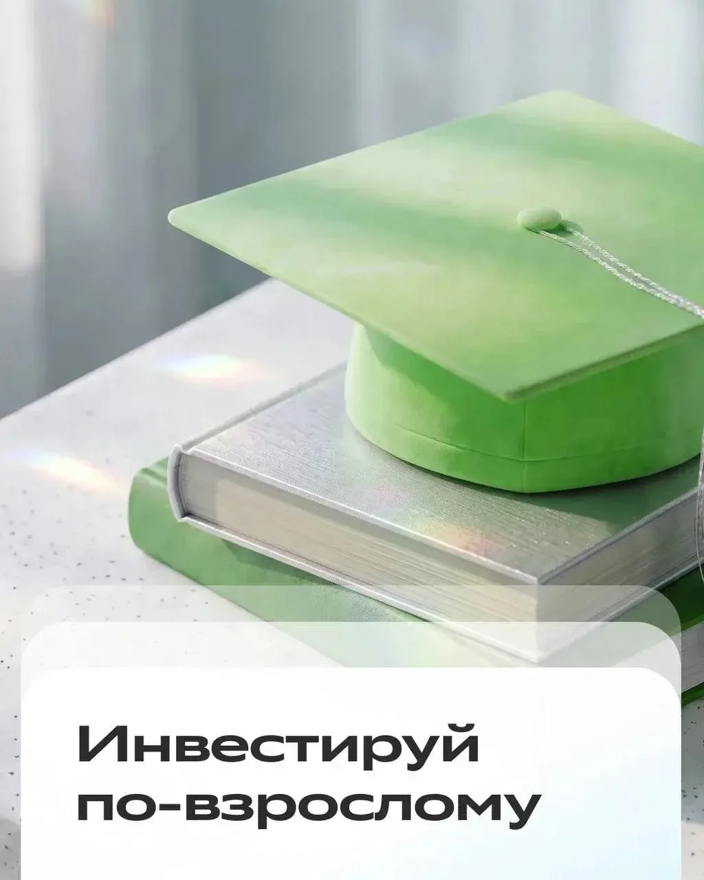 🏆 Пора учиться и выигрывать!