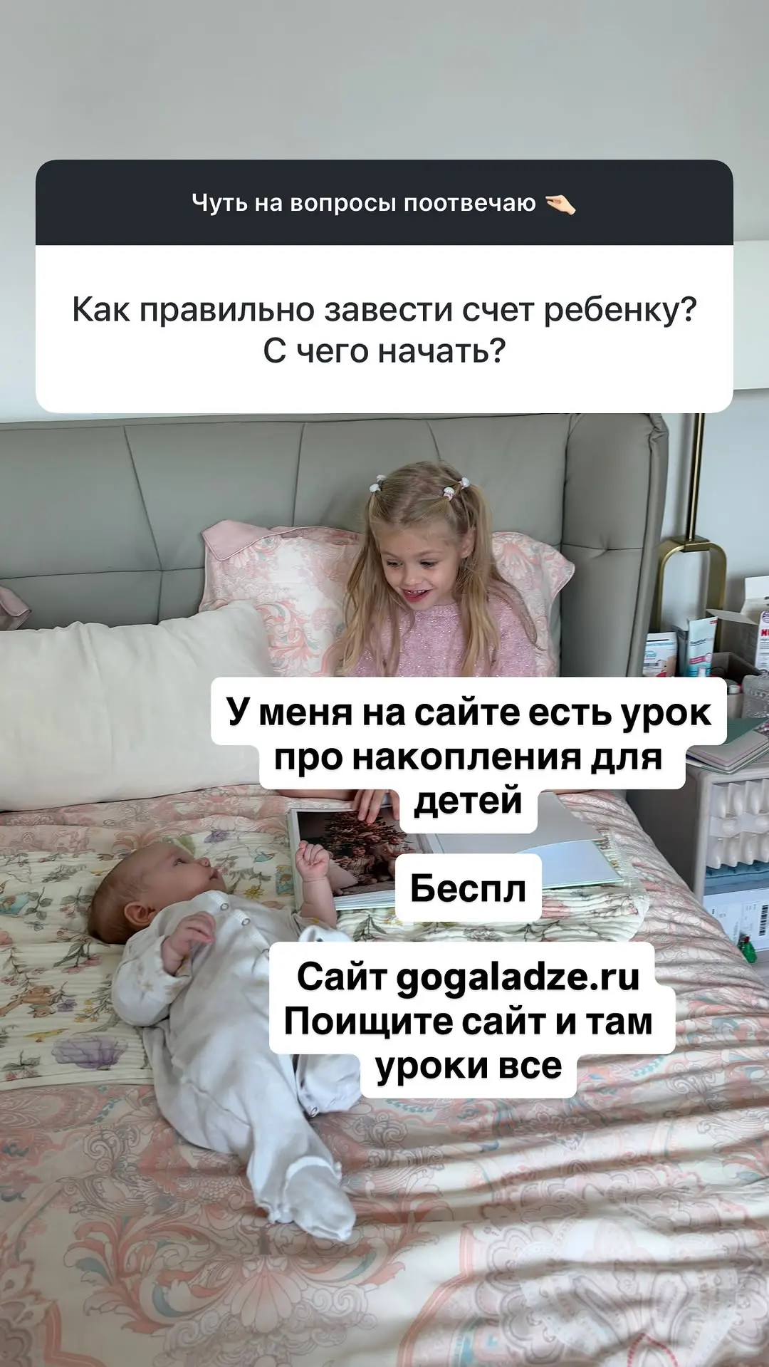 Как правильно завести счет ребенку? С чего начать?