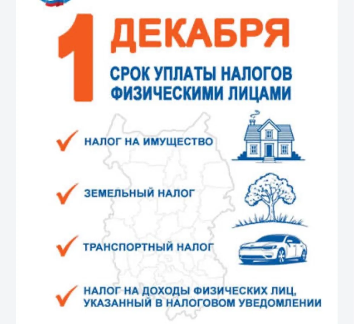 Уважаемые арендаторы земельных участков, расположенных на территории Бирского городског...