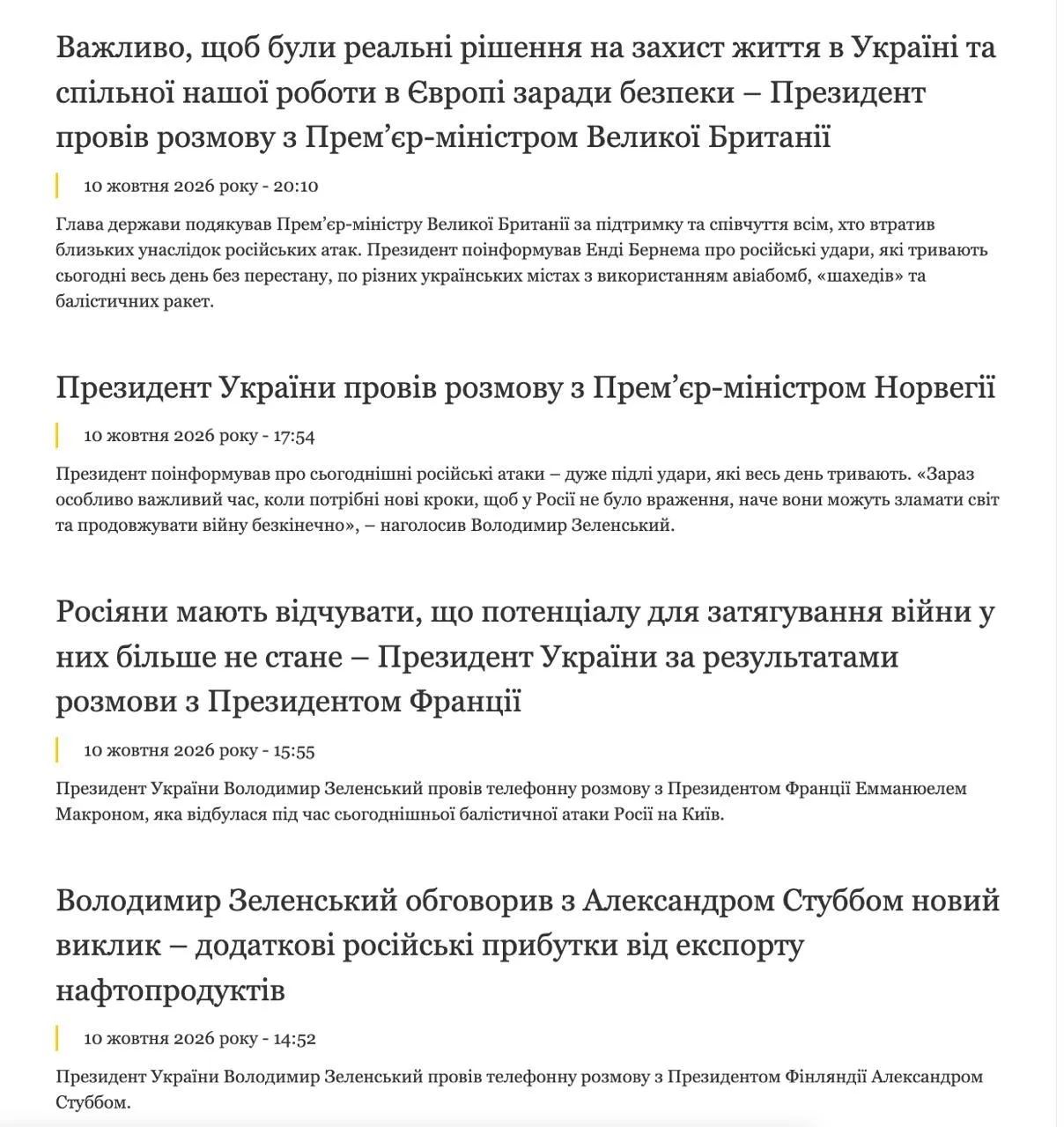 Зеленский за сегодняшний день позвонил президентам Франции и Финляндии, а также премьер...