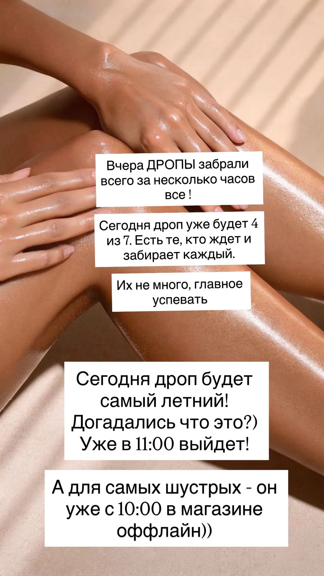 Как же лето без этого!)