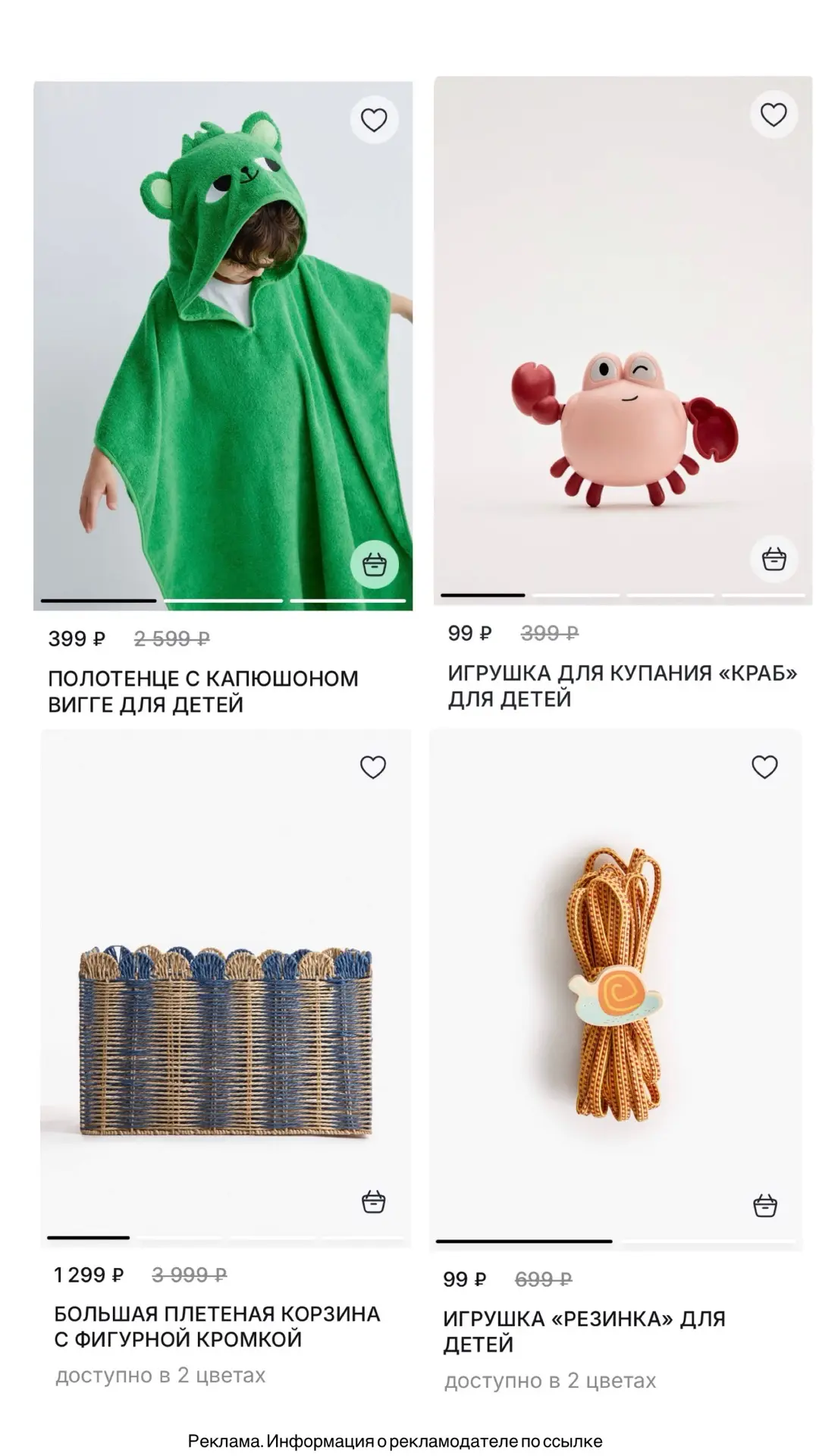 И вот ещё распродажа товаров для детской в Sela🤩