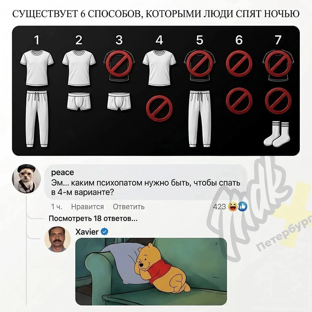 И правда...