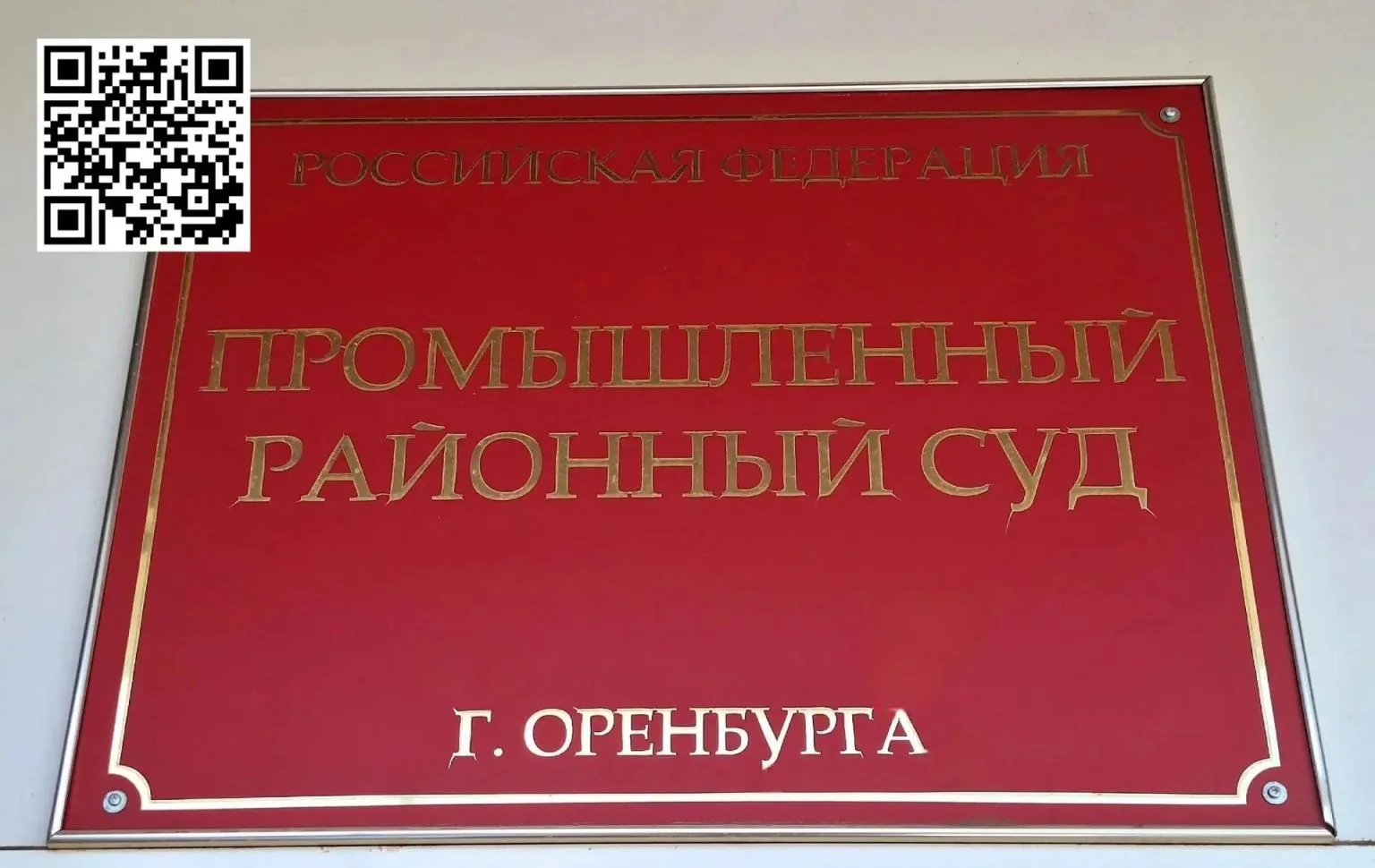 ❗Суд Оренбурга определит меру пресечения обвиняемой в убийстве медсестры