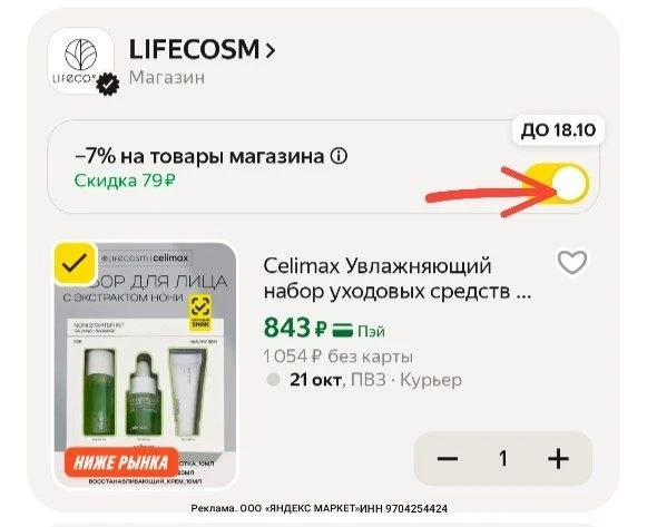 📎https://market.yandex.ru/cc/BJtkPK?erid=5jtCeReNx12oak2rymBNKDH