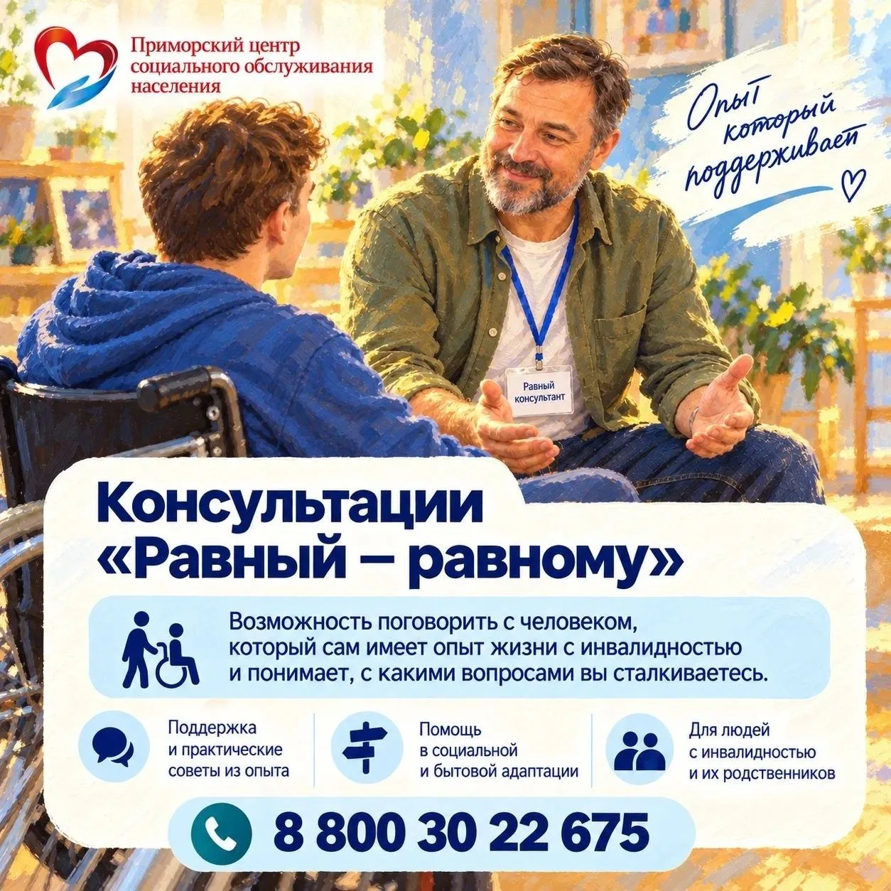 Иногда нужен совет человека, который уже через это прошёл...