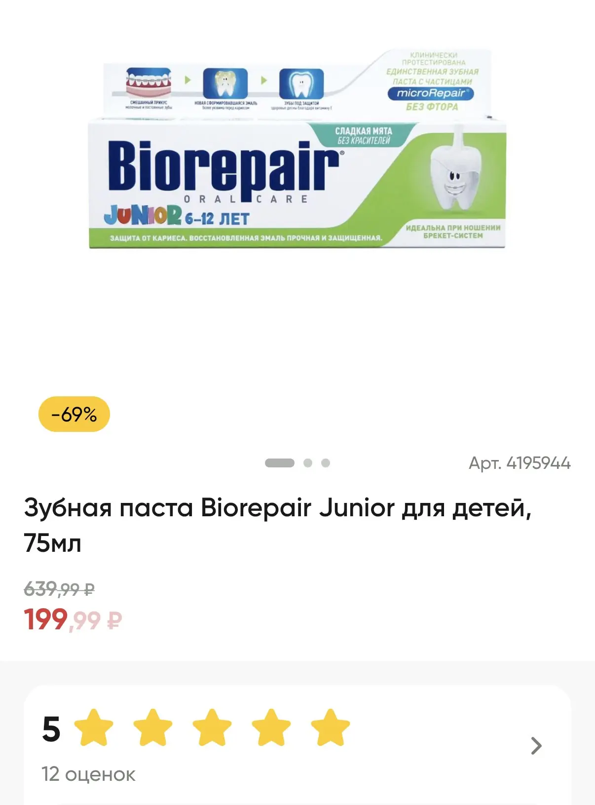 Перекресток