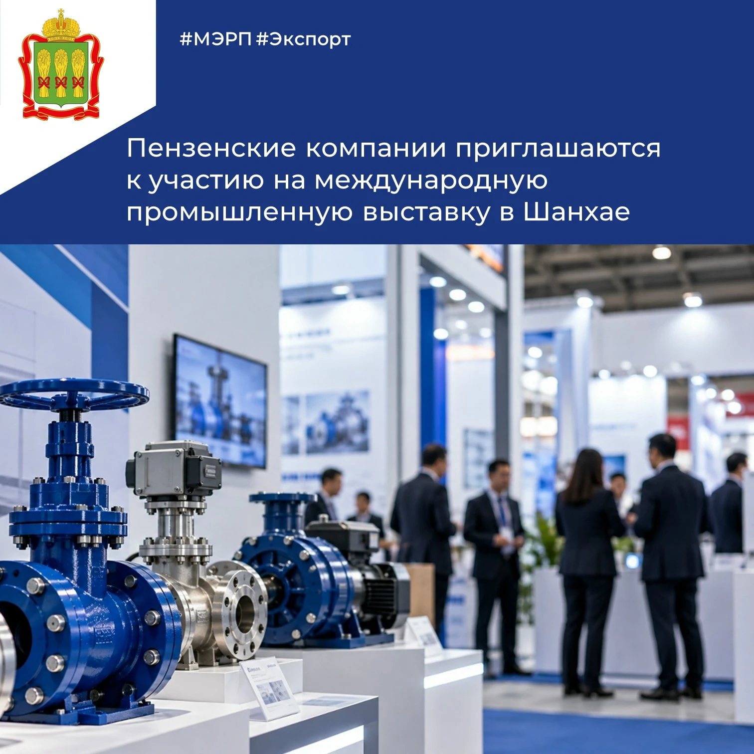 📆 С 21 по 23 октября 2026 года в Шанхае пройдет 13-я Китайская (Шанхайская) международ...