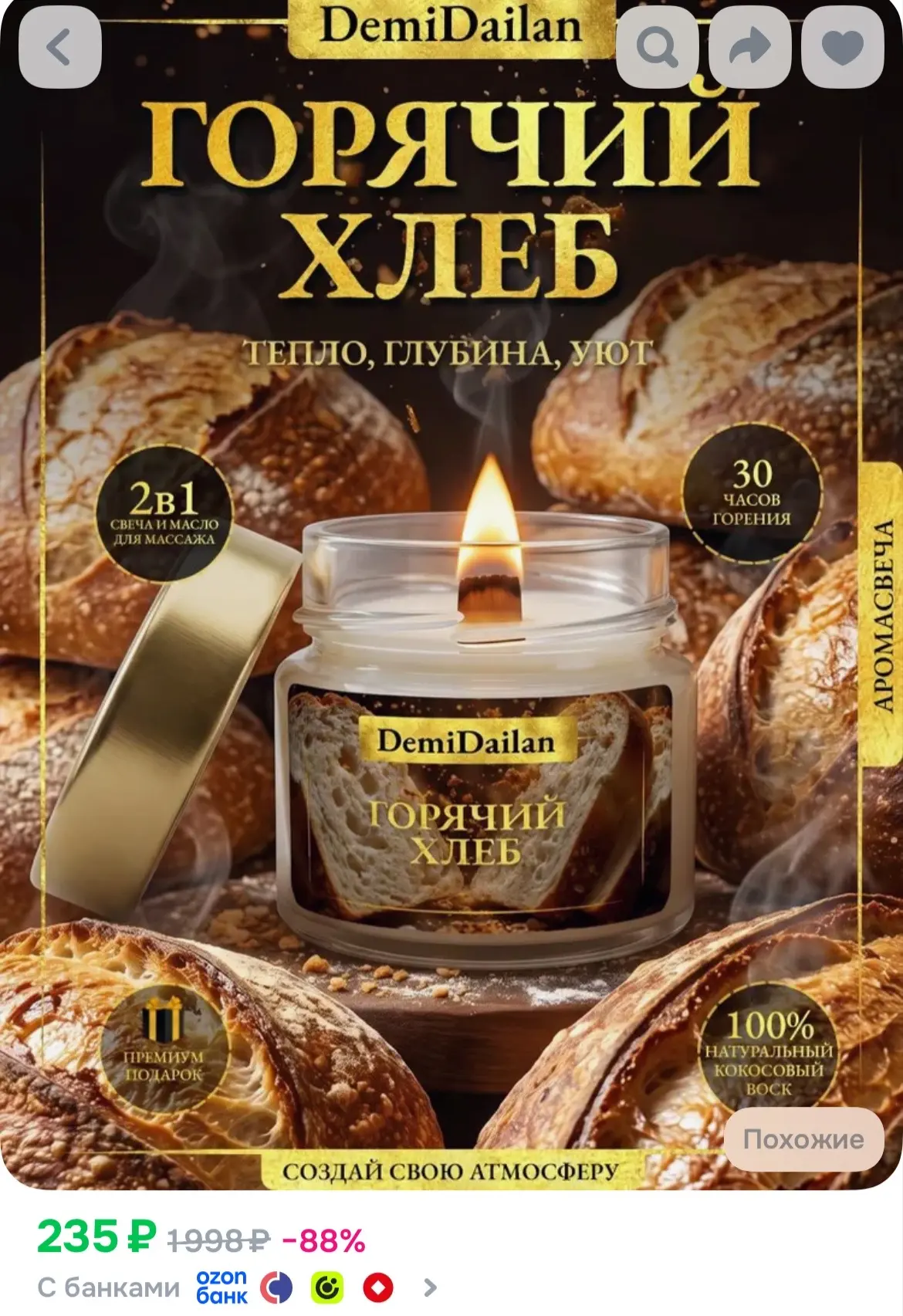 https://ozon.ru/t/ZawI0fQ