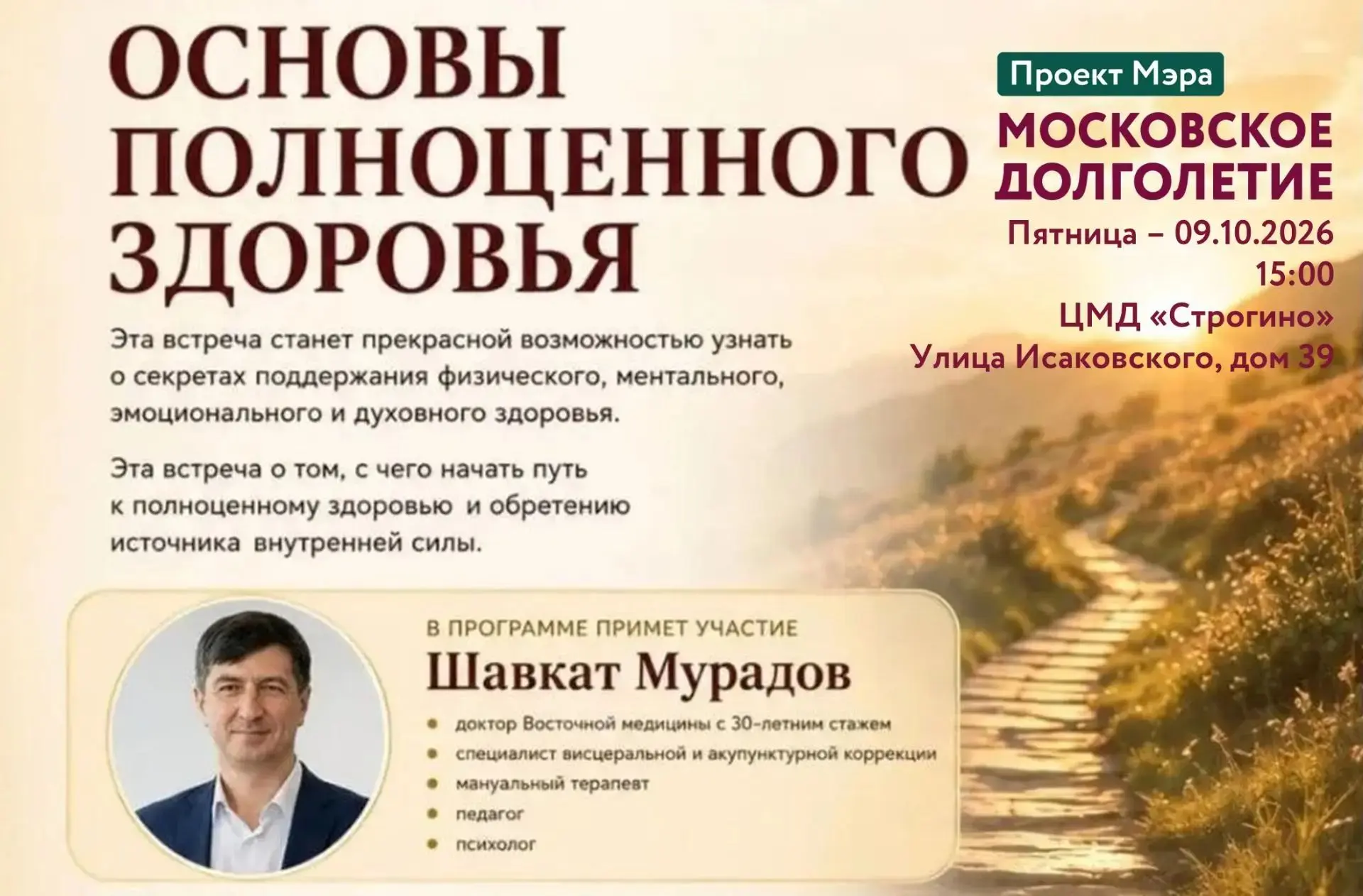 Дорогие друзья!