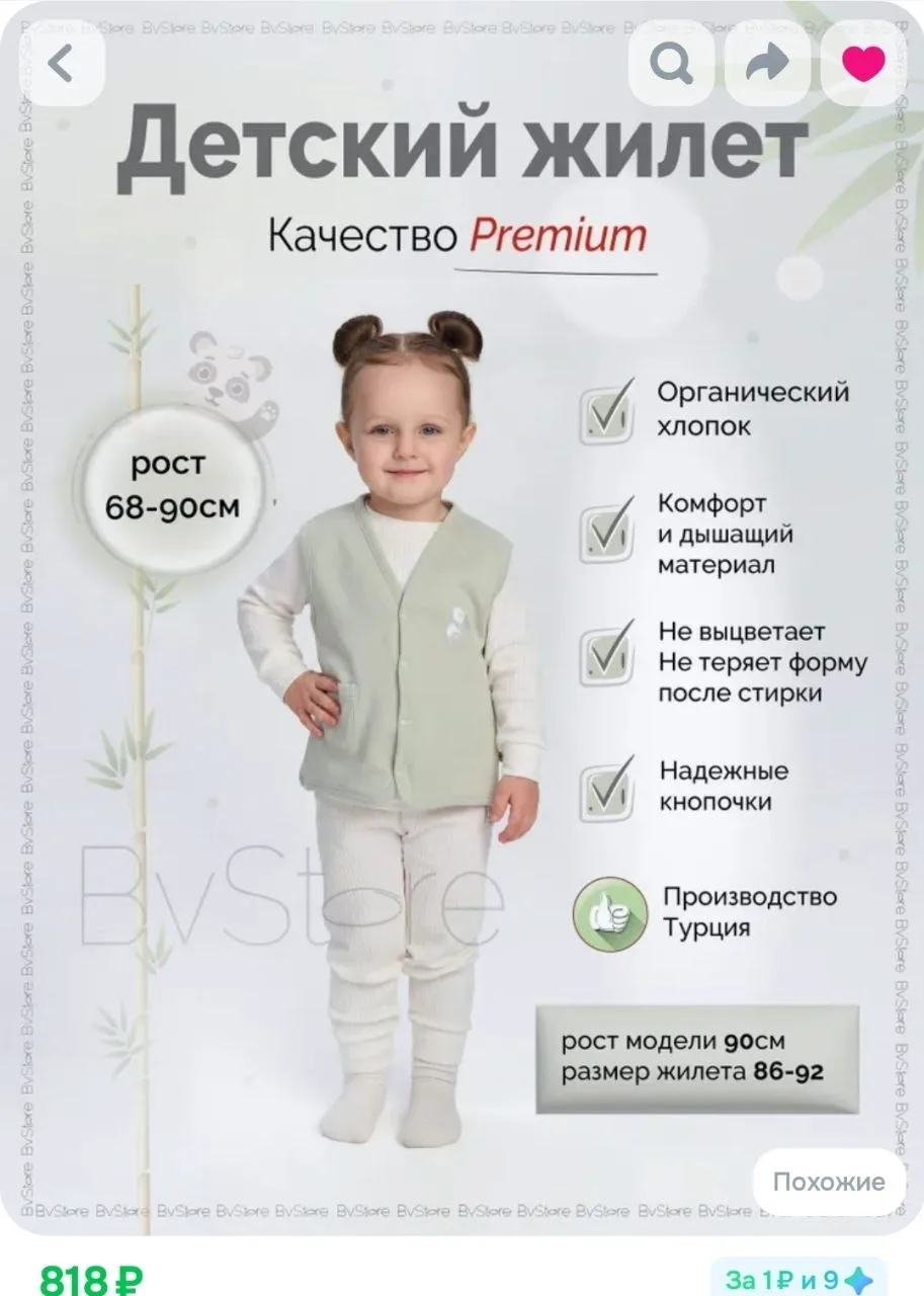 Жилет Biorganic