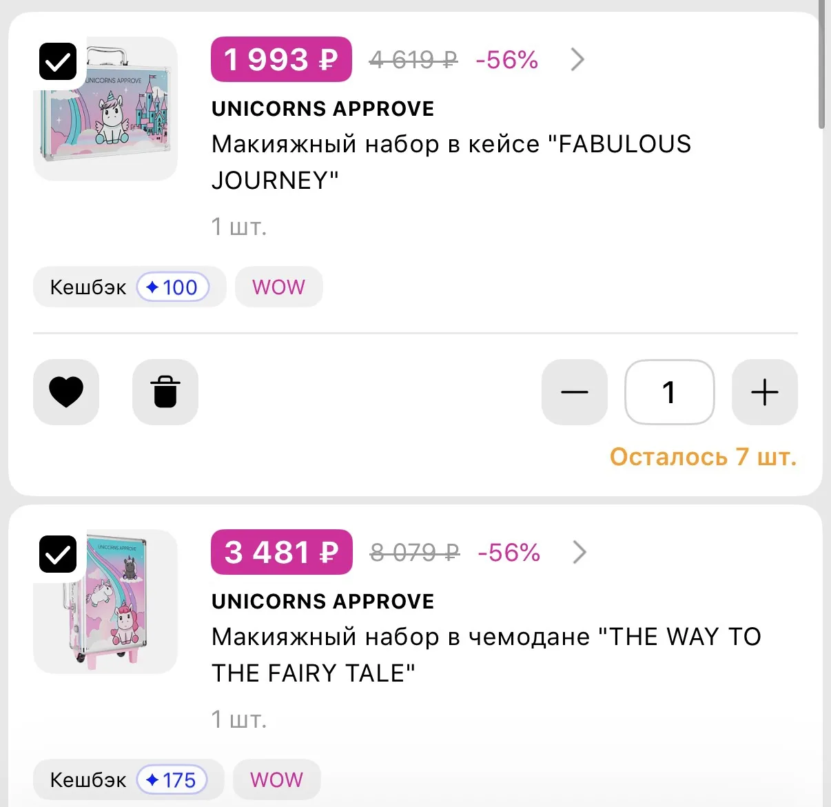 чемоданы с косметикой по супер цене 😍🔥нашим уже года 2 точно