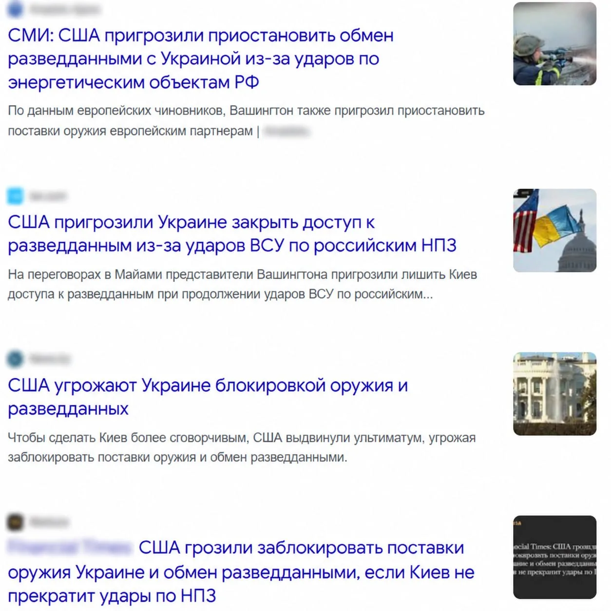 🚨США угрожают Европе и Украине
