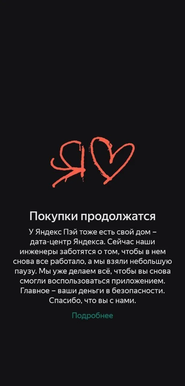 В «Яндексе» не могут назвать сроки восстановления работы дата-центров после атаки БПЛА