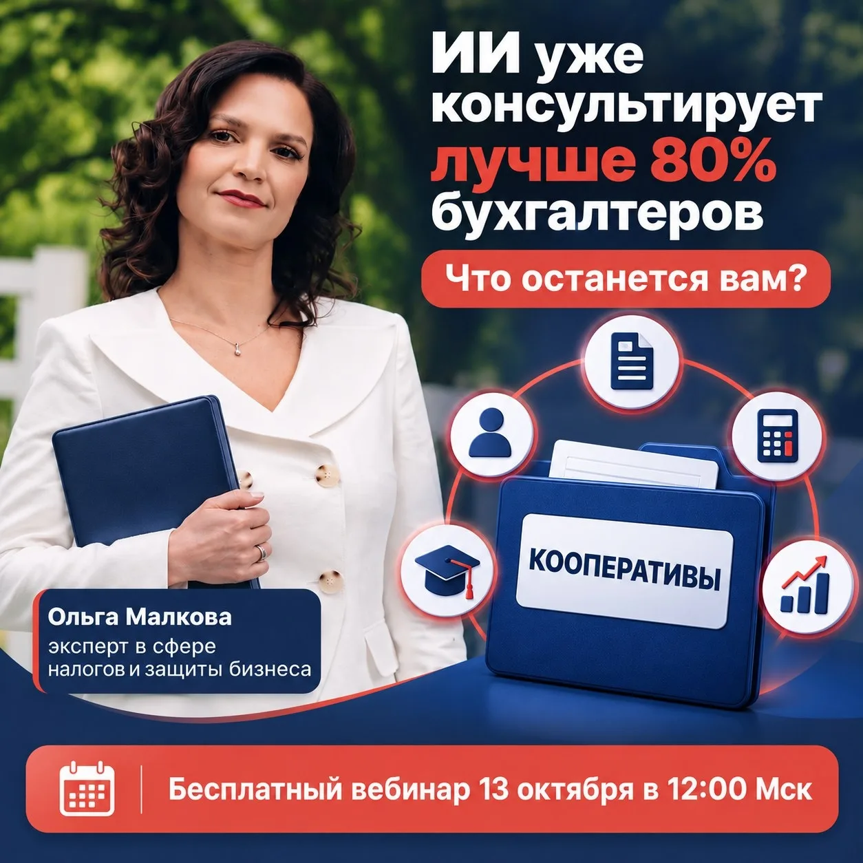 «Налоговый консалтинг отмирает. Я не шучу»