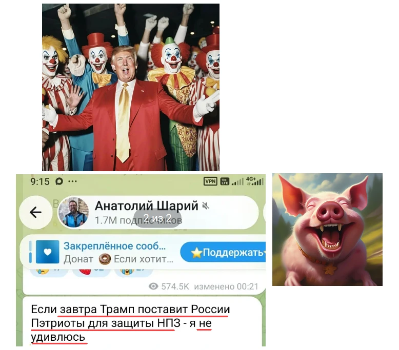 Хрюканина в МАХ