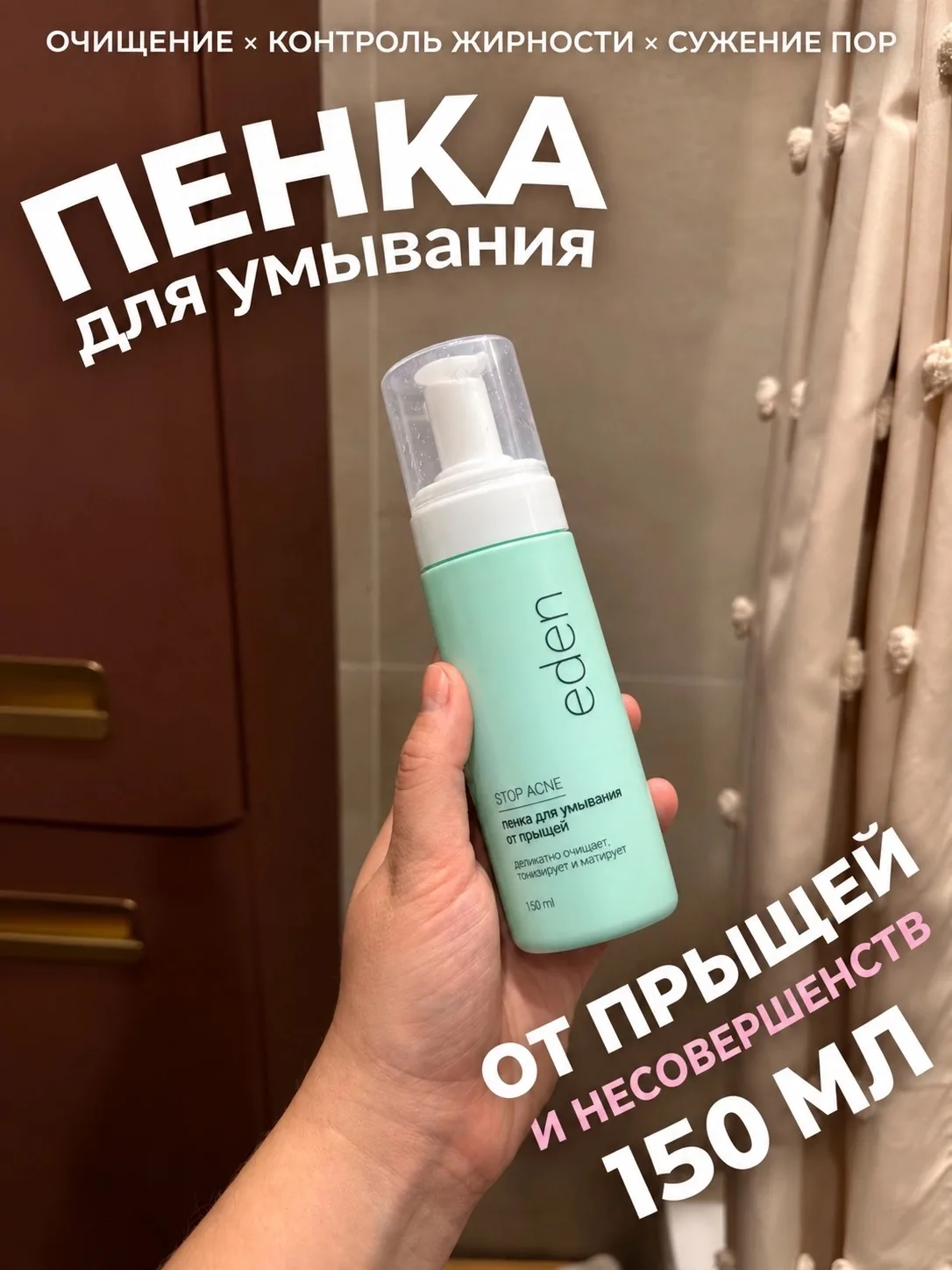 Снизили цену на пенку!